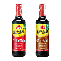 移动端、有券的上：海天 生抽酱油 500mL+老抽酱油 500ml