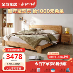 QuanU 全友 DW1021+105110 实木框架床+床垫+床头柜 1.5m床