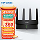  TP-LINK 普联 XDR5410易展版·玄鸟 双频5400M 千兆Mesh无线路由器 黑色　