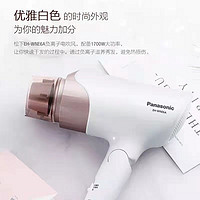 抖音超值购：Panasonic 松下 负离子大功率速干护发二合一吹风机WNE6A家用可折叠时尚便携