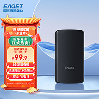 EAGET 忆捷 G61 2.5英寸 Micro-B移动机械硬盘 500GB  USB3.0