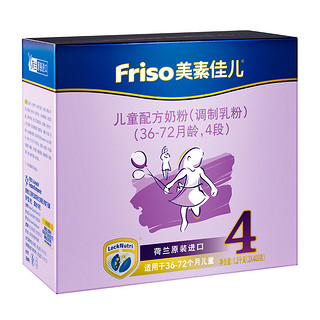 Friso 美素佳儿 荷兰进口儿童配方奶粉4段(36-72月)1200g×1盒