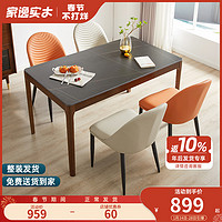 JIAYI 家逸 岩板餐桌家用小户型现代简约轻奢吃饭桌子长方形实木桌餐桌椅组合