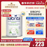 Kabrita 佳贝艾特 荷兰版金装进口婴儿3段羊奶粉800g