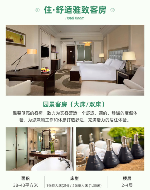 宛如城堡的花园式酒店，位于塔山山顶！浙江新昌尊蓝山居 指定房型1晚套餐（含早餐+萌宠喂养/大佛寺、十九峰游览）