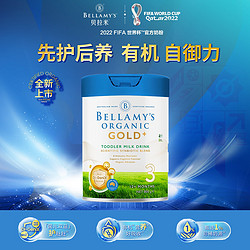 BELLAMY'S 贝拉米 [超值购]菌元双益贝拉米金装有机3段幼儿配方奶粉(1-3岁)800g/罐