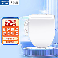 Panasonic 松下 即热式便圈加热 喷嘴除菌马桶盖5210J