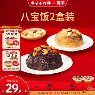 FUNHOU 饭乎 桂花八宝饭 200g