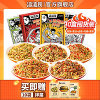 渣渣灰南昌拌粉江西米粉正宗特产懒人早餐夜宵方便速食