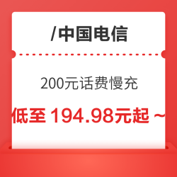 CHINA TELECOM 中国电信 200元话费慢充 72小时内到账