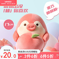 MINISO 名创优品 MINSIO名创优品玩具女孩娃娃抱睡公仔床上长条玩偶夹腿抱枕女生睡