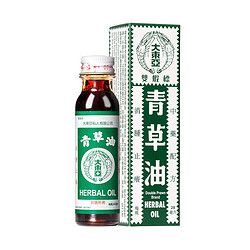 双虾标大东亚 青草油28ml