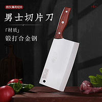 邓家刀 HJD-820 不锈钢菜刀