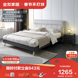 QuanU 全友 家居简约现代板式床家用小户型主卧室新款1.8米双人床126811