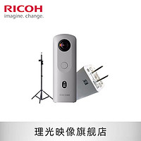 RICOH 理光 Theta SC2 360度全景相机 房产VR相机  贝壳看房相机720度全景 SC2 Business 支架套装