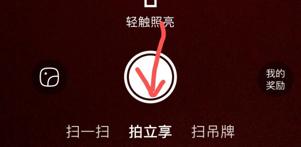 天猫 拍年味 赢66元大额红包