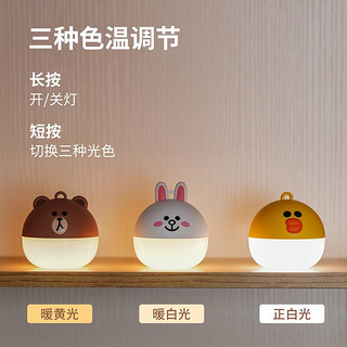 雷士照明 led小夜灯Linefriends