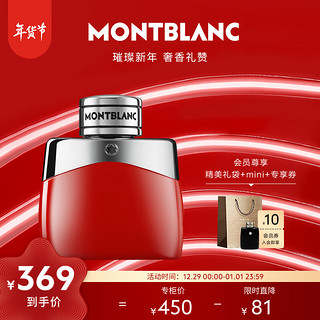 MONTBLANC 万宝龙 绯色传奇男士浓香水 30ml 新年礼物 生日礼物送男友 清新木质调