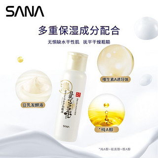 SANA 莎娜 豆乳美肌紧致化妆水维a视黄醇女淡化细纹护肤品200ml