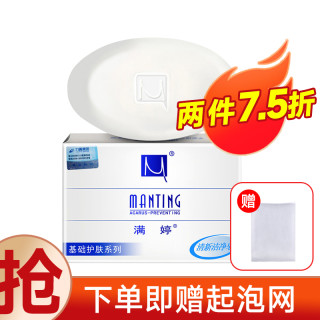 满婷 除螨皂 100g