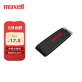 maxell 麦克赛尔 32GB USB2.0 U盘 流畅系列 车载U盘 防水防摔防尘 投标学习 商务办公多用U盘