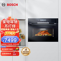 BOSCH 博世 蒸烤箱一体机嵌入式 智能蒸汽烤箱蒸箱烤箱二合一45升大容量 双重自清洁 CSA589BB6W