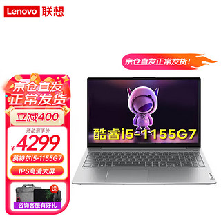 Lenovo 联想 超轻薄笔记本电脑 ThinkBook 15 15.6英寸大屏学生商用固态 高清全面屏 精装升级 银灰色