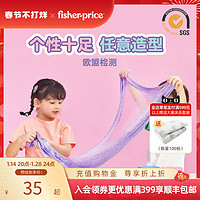 Fisher-Price 假水起泡胶儿童史莱姆水晶泥假水解压神器网红套装盒礼物