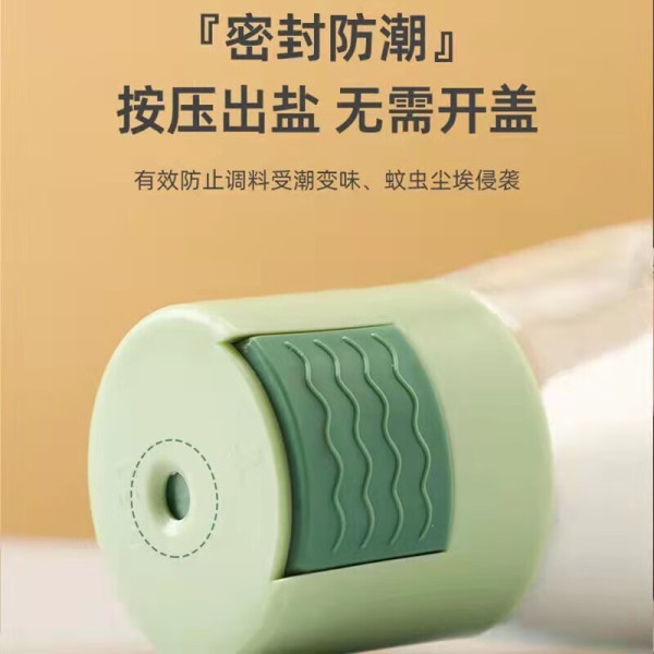 柚萝 定量玻璃控盐瓶 4个装