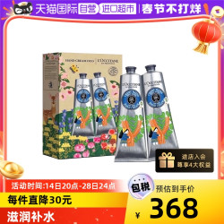 L'OCCITANE 欧舒丹 乳木果经典润手霜