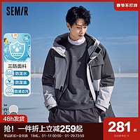 Semir 森马 羽绒服男三防中长款外套2022冬季新款撞色拼接户外机能风上衣