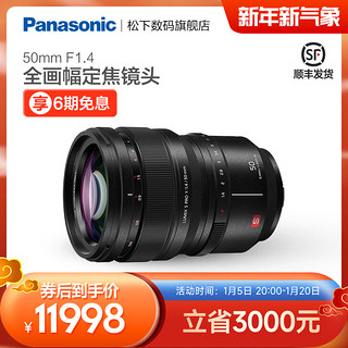 Panasonic 松下 X50 50mm/F1.4 全画幅标准定焦镜头 人像街拍夜景