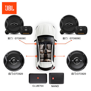 JBL 杰宝 汽车音响改装四门6.5英寸低音炮套装GTO609C+GTO629+CLUB754+BASSPRONANO