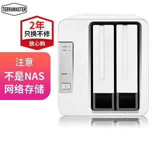 铁威马 D2-310 双盘RAID磁盘 阵列盒 阵列柜 Type-c硬盘盒(不是NAS网络存储）