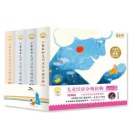 《小羊上山儿童汉语分级读物·1-4级》(套装共40册)