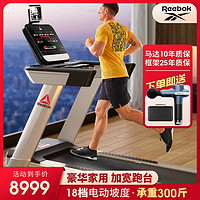 Reebok 锐步 SL8.0跑步机家用款大型豪华智能静音轻商用健身房器材