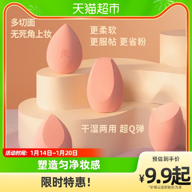 MARCHARE 三月兔 朝雾玫瑰美妆蛋粉扑干湿两用不吃粉化妆海绵服帖细孔1个/盒