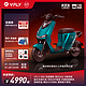 VFLY 飞越 雅迪 N90流星隼新国标电动自行车可