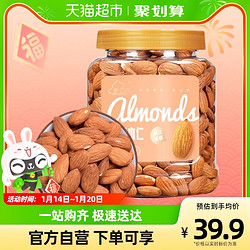 new boundaries 新边界 原味巴旦木仁  400g