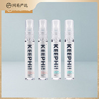 YANXUAN 网易严选 99.9%抑菌率口气清新喷雾清凉薄荷10ml*2+清新白桃10ml*2