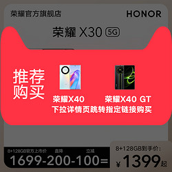 HONOR 荣耀 X30 5G手机 6GB+128GB 钛空银