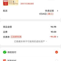 订单截图缩略图