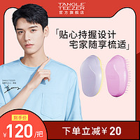 TANGLE TEEZER TangleTeezer英国王妃梳tt家用梳子女士专用发梳