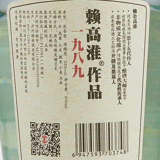 赖高淮作品 四川泸州 赖高淮1989系列52度浓香白酒 500ML*2礼盒装(含礼袋)