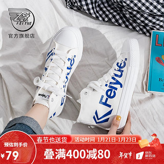 feiyue/飞跃高帮帆布鞋INS潮流硫化鞋男字母印花情侣休闲鞋2078 41 2078白蓝