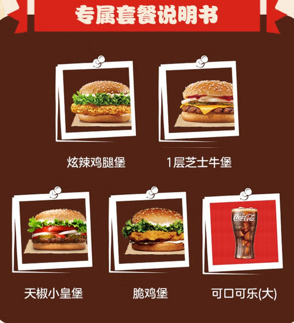 BURGER KING 汉堡王 1人2堡双人餐 兑换券