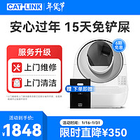 CATLINK 半封闭式智能猫砂盆+踏板 高配Pro版 60*58*71cm