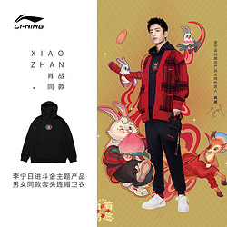 LI-NING 李宁 男士卫衣日进斗金系列潮流休闲套头年货卫衣AWDT013