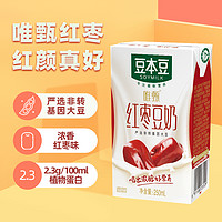 SOYMILK 豆本豆 唯甄红枣植物蛋白250ml*6盒大豆营养健康早餐奶营养便捷