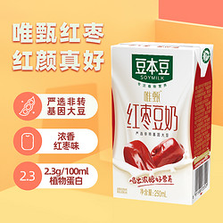 SOYMILK 豆本豆 唯甄红枣植物蛋白250ml*6盒大豆营养健康早餐奶营养便捷